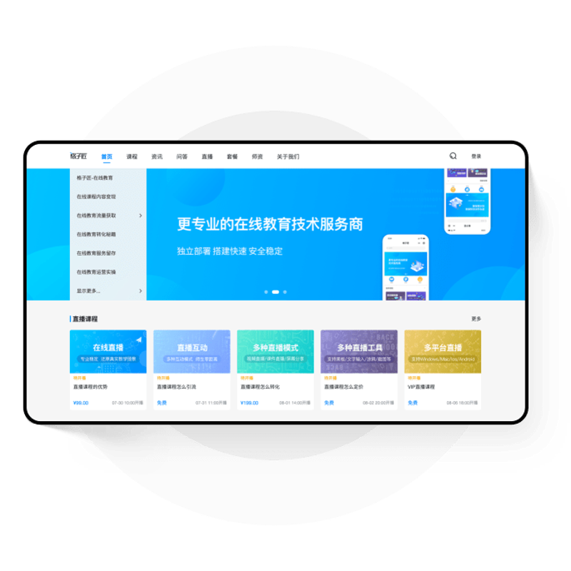 保密观在线培训:打造安全高效的数字化学习环境